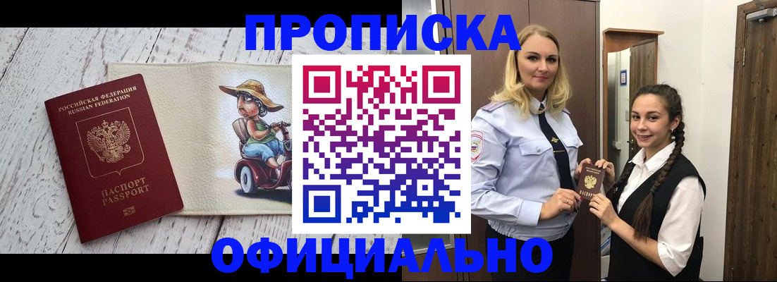 временная регистрация в Краснодаре