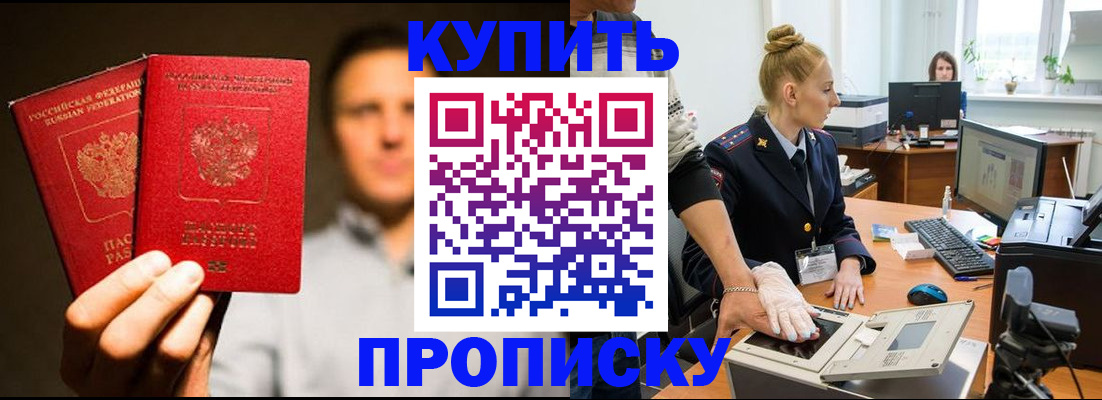 временная регистрация в квартире в Краснодаре