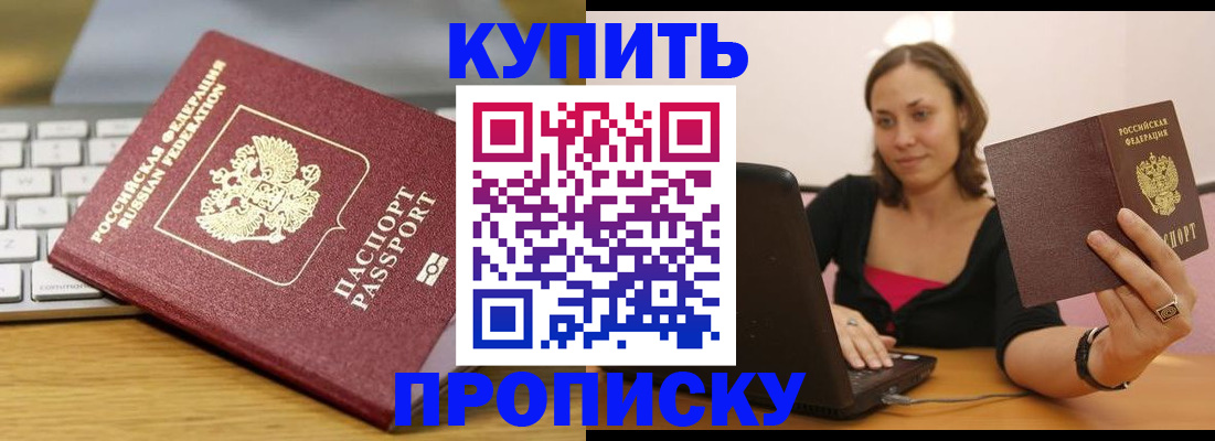 пропишу в квартире в Краснодаре