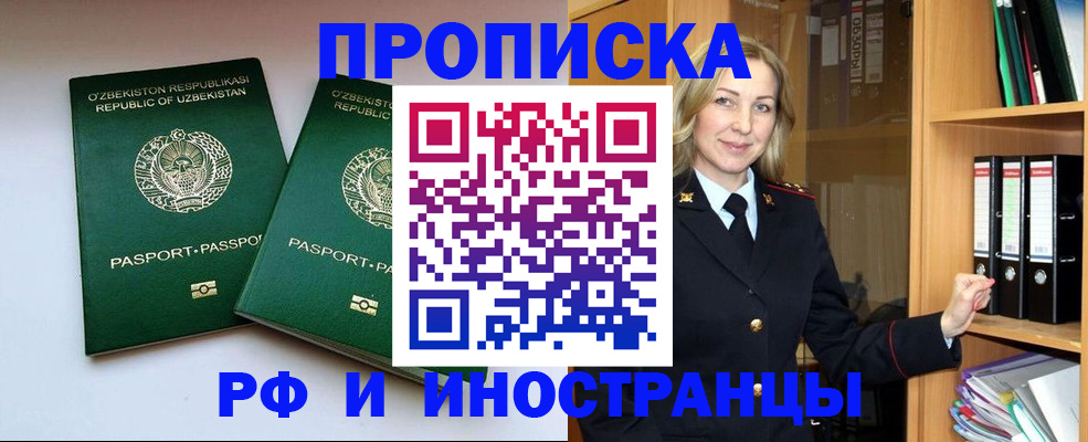 временная регистрация гарантия в Краснодаре