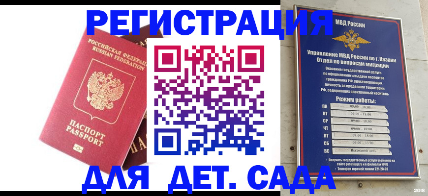 регистрация для школы в Краснодаре