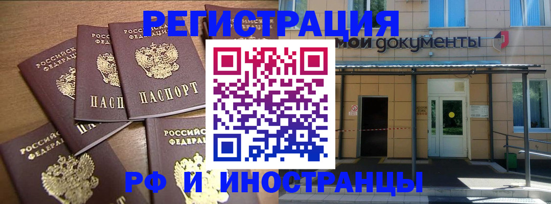 миграционный учет в Краснодаре